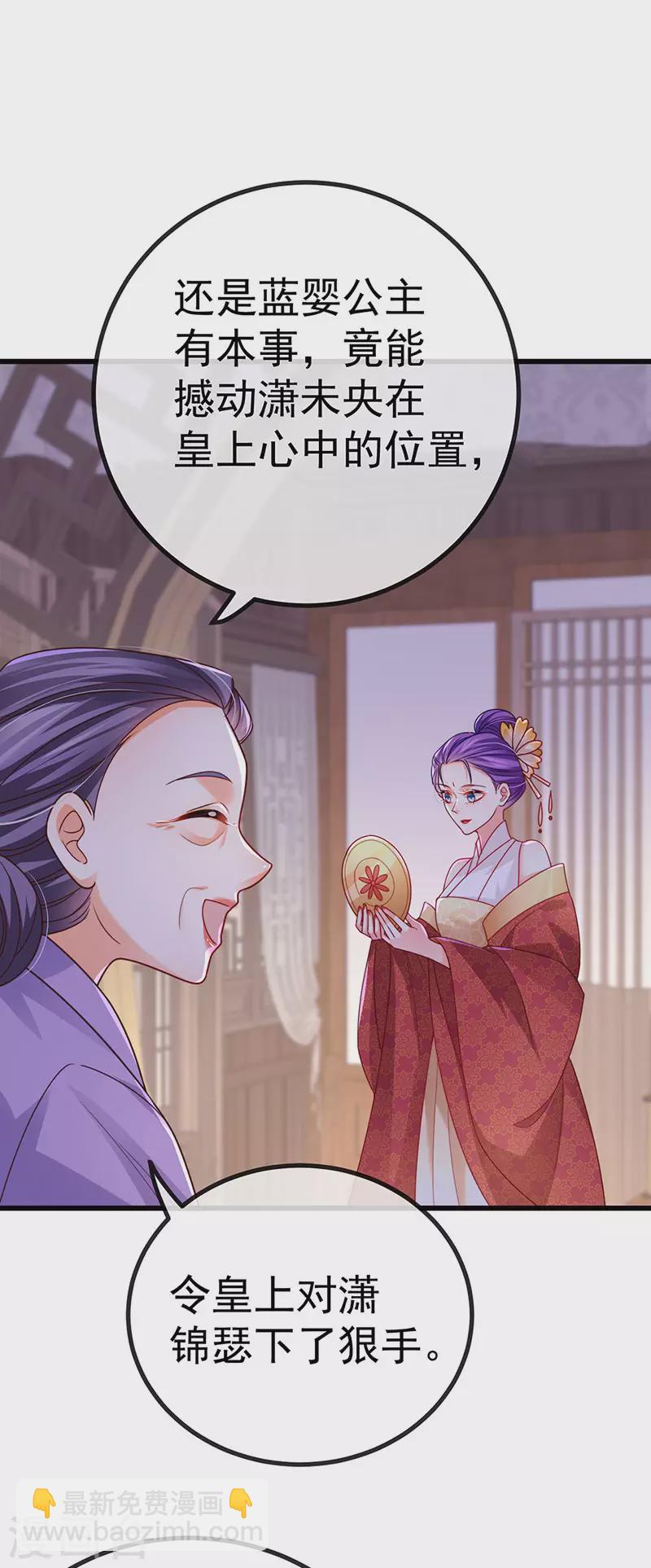 第66话 恶有恶报-第69话