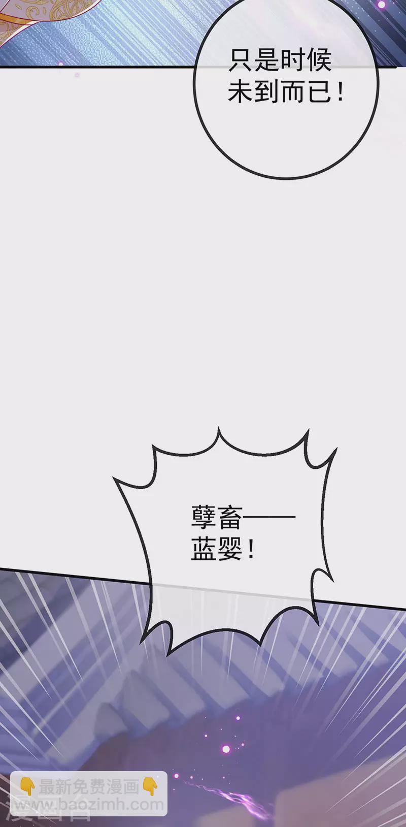 第66话 恶有恶报-第69话