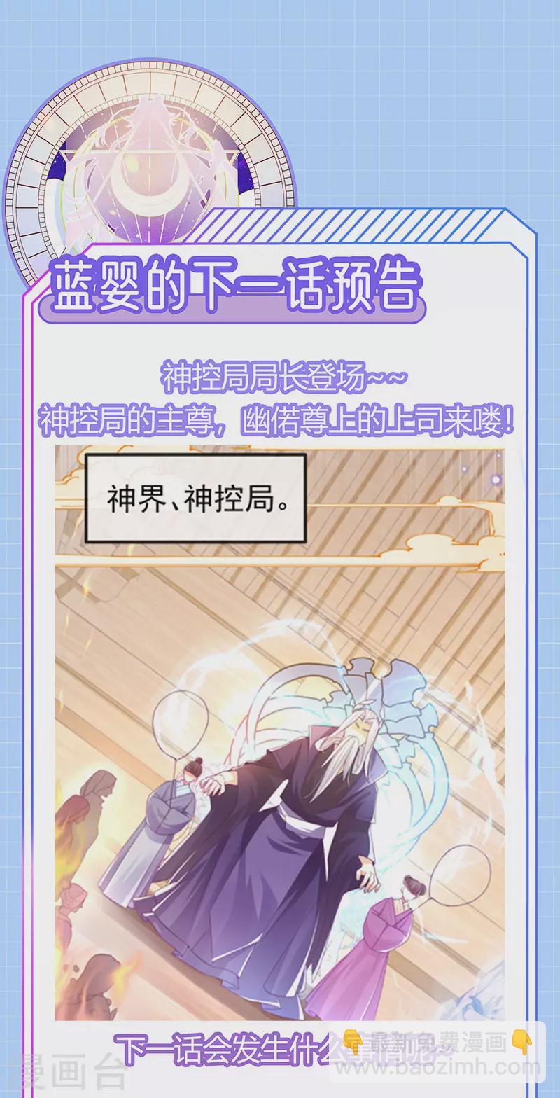 第66话 恶有恶报-第69话