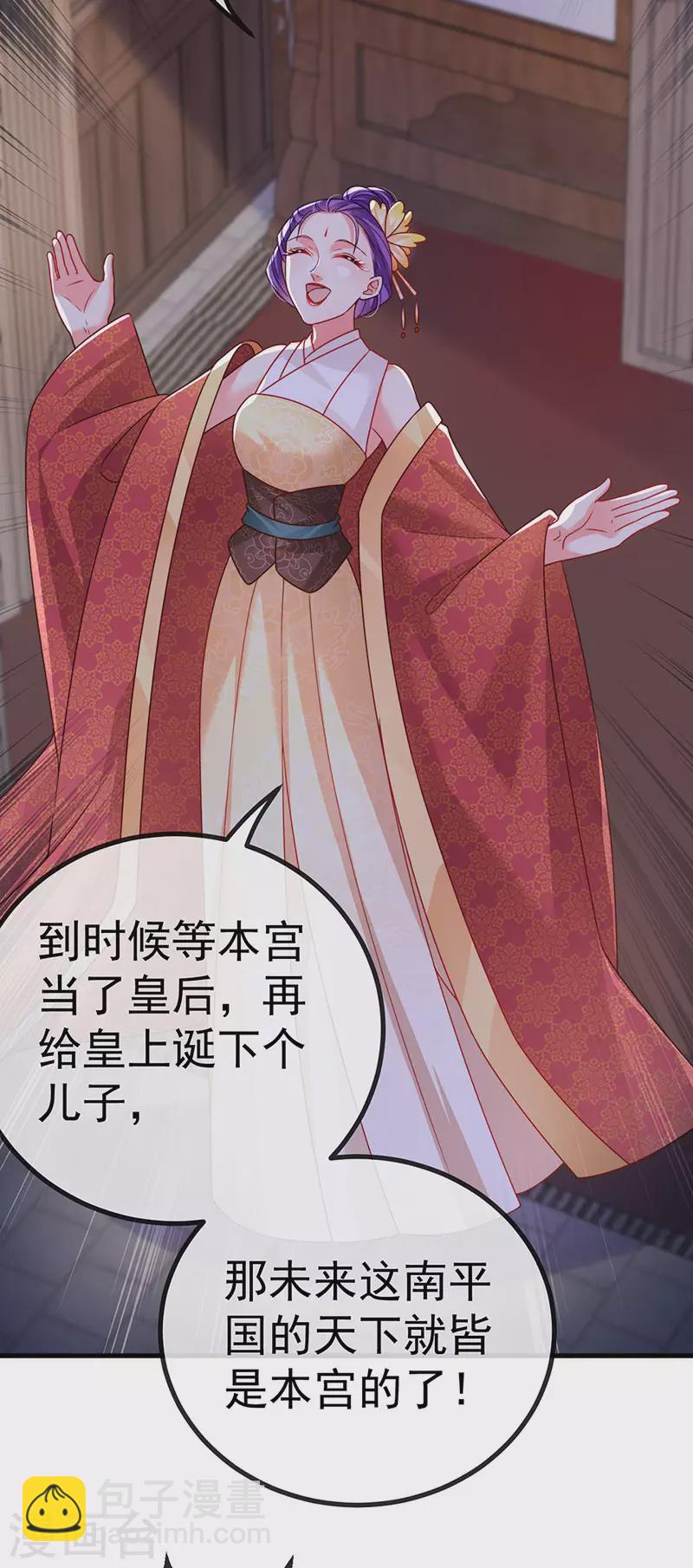 第66话 恶有恶报-第69话