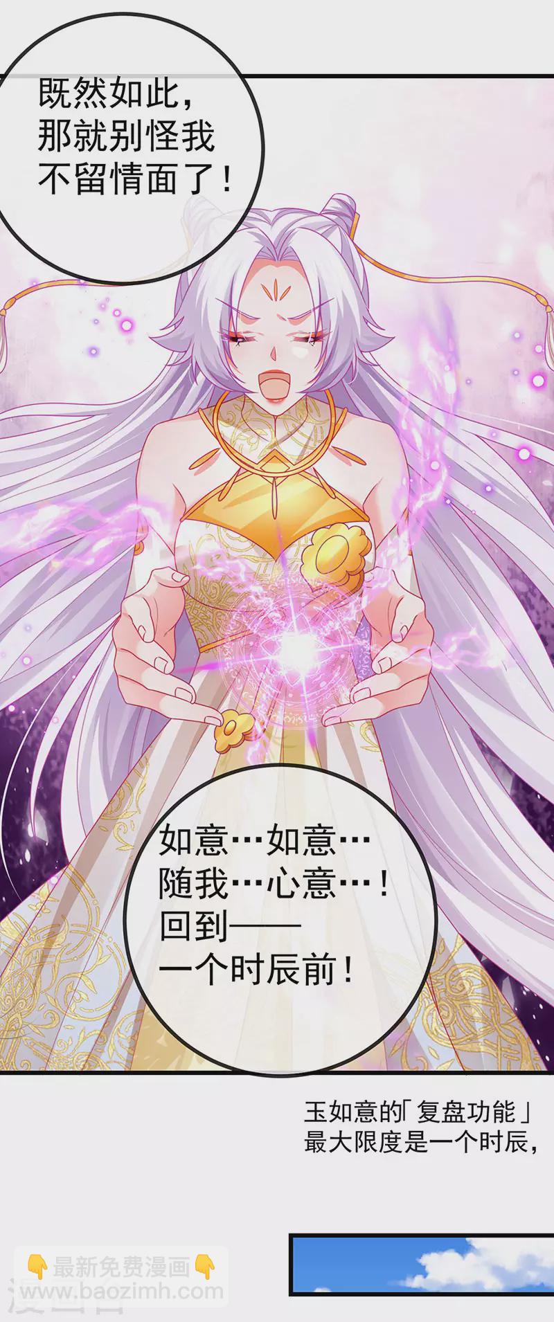 第66话 恶有恶报-第69话