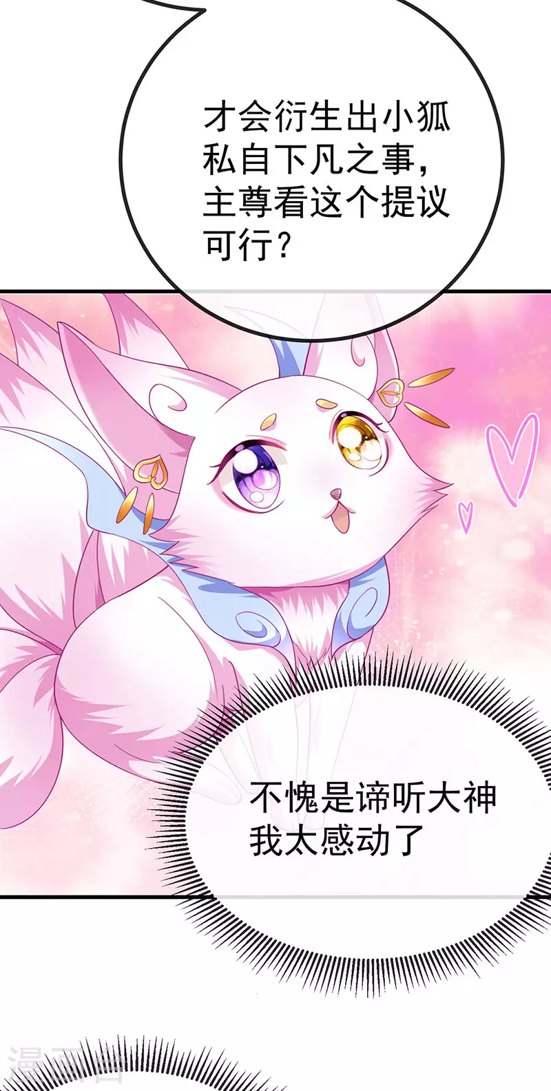 第68话 天赐的真身-第71话