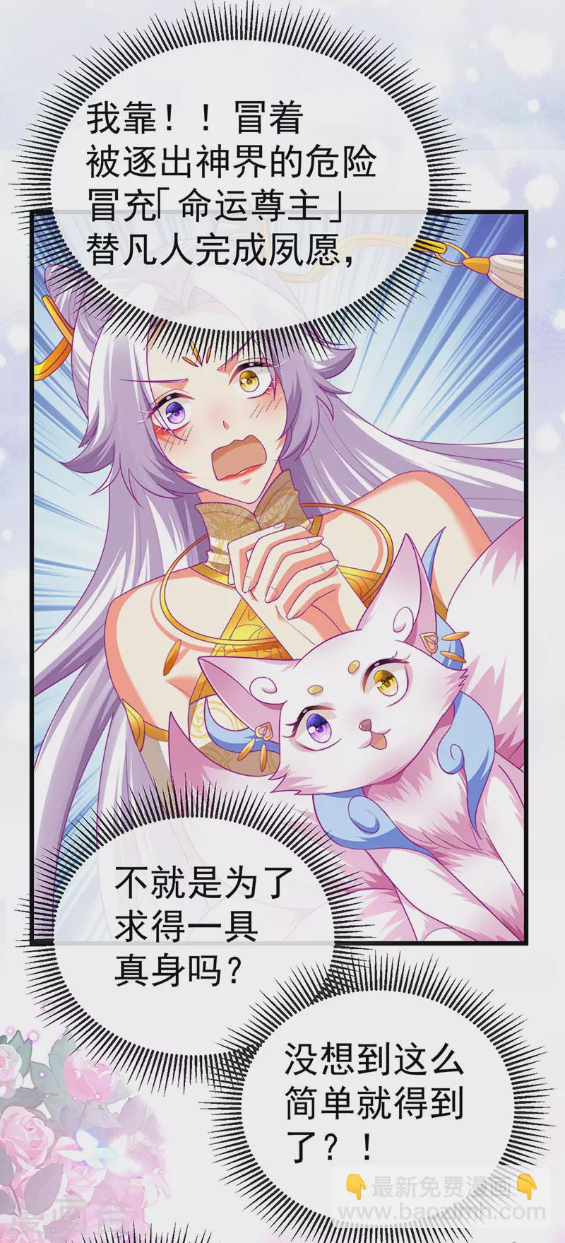 第68话 天赐的真身-第71话