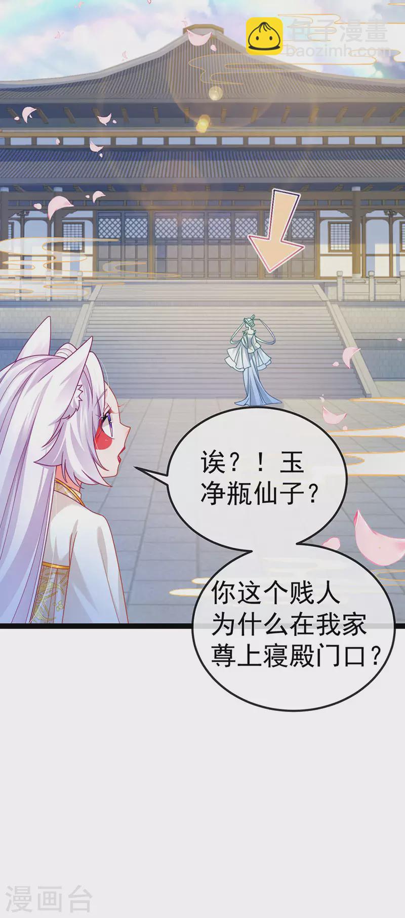 第70话 情敌见面分外眼红-第73话