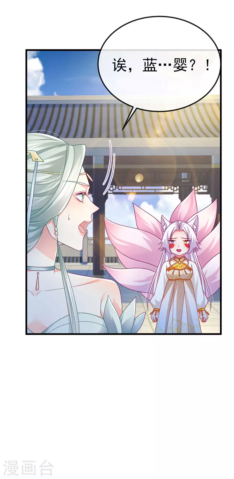 第70话 情敌见面分外眼红-第73话