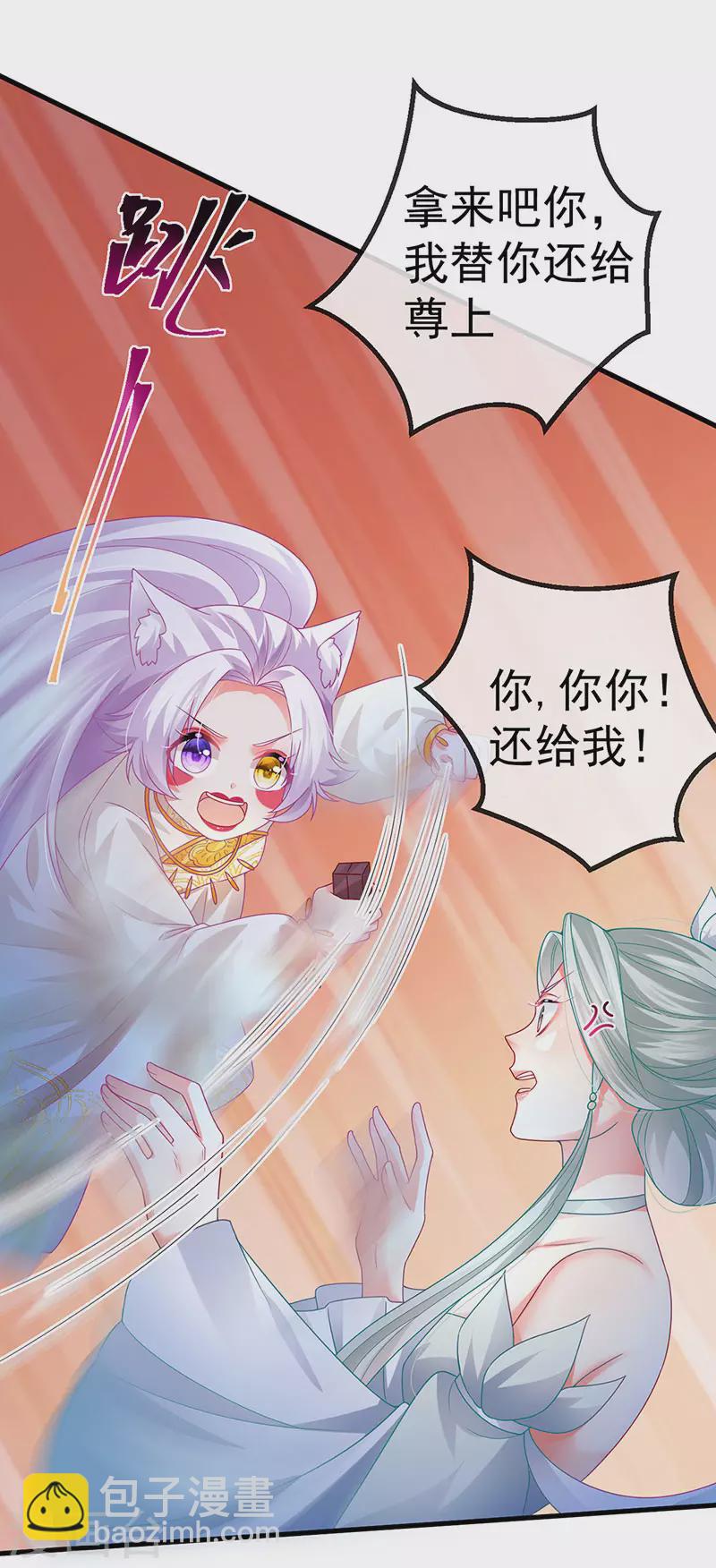 第70话 情敌见面分外眼红-第73话