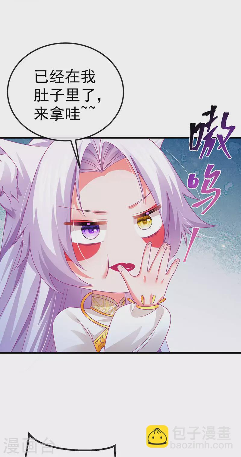 第70话 情敌见面分外眼红-第73话