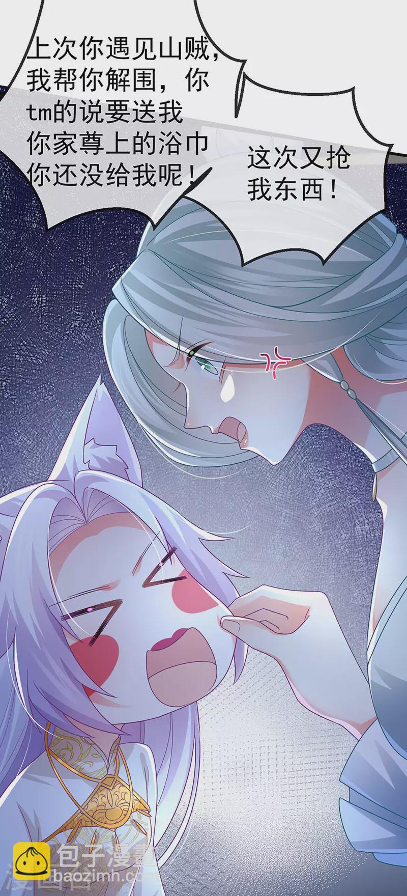 第70话 情敌见面分外眼红-第73话