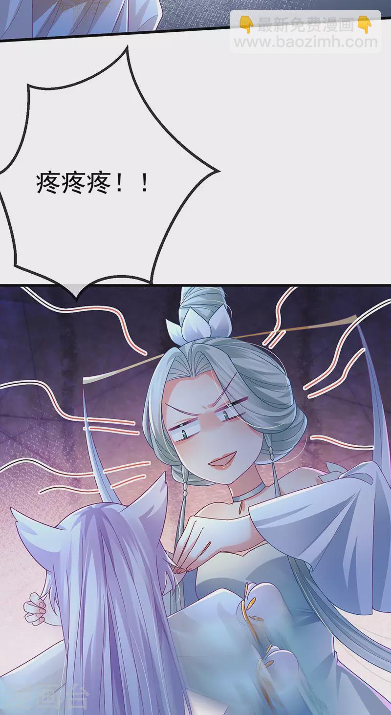 第70话 情敌见面分外眼红-第73话