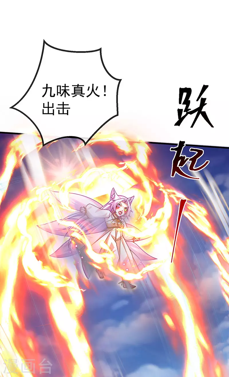 第70话 情敌见面分外眼红-第73话