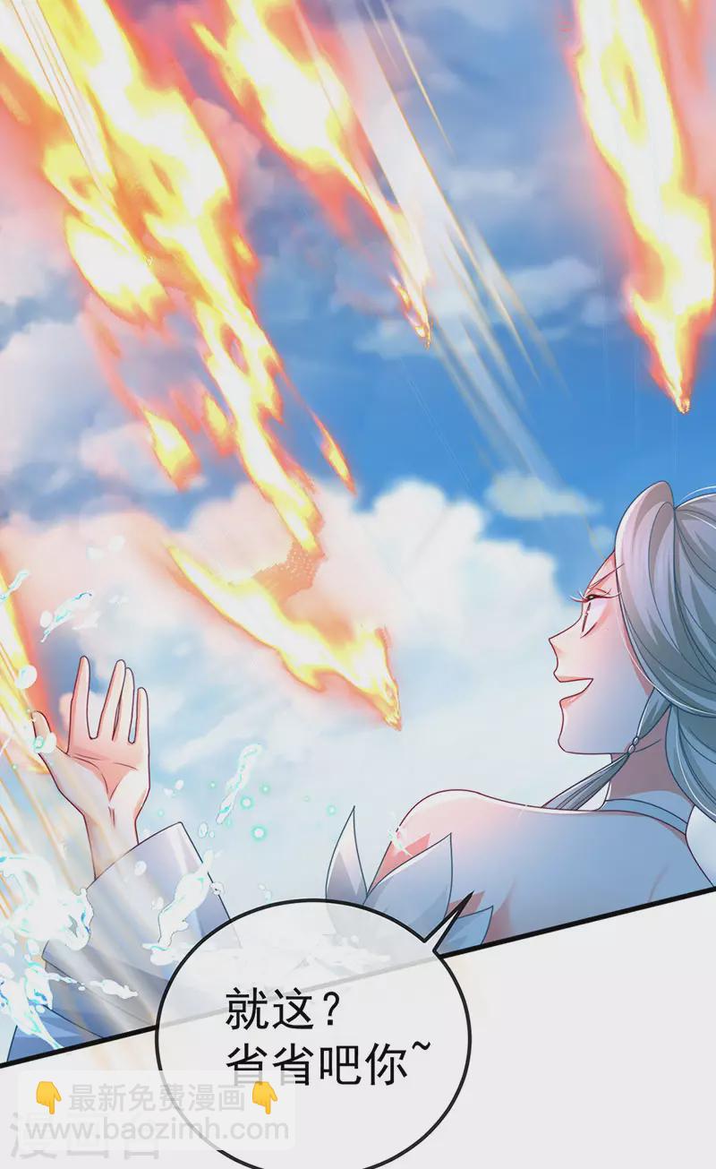 第70话 情敌见面分外眼红-第73话