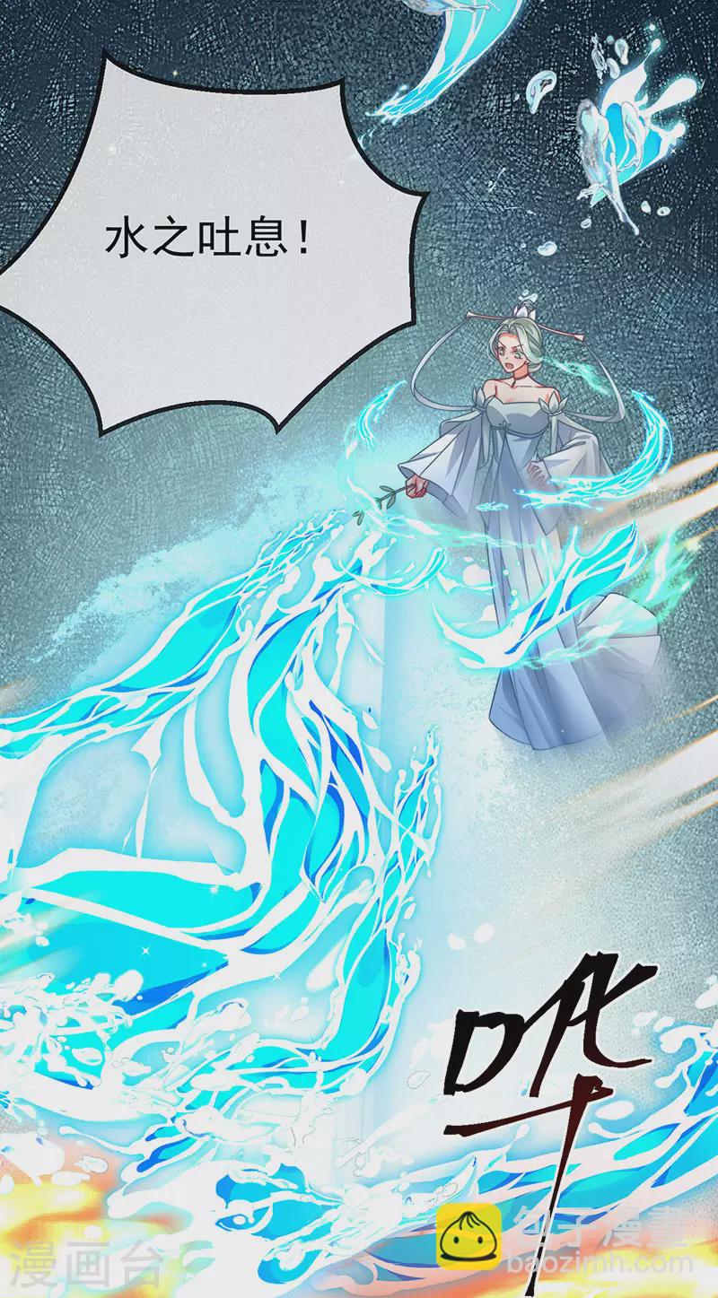 第70话 情敌见面分外眼红-第73话