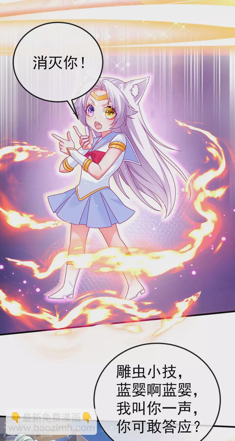 第70话 情敌见面分外眼红-第73话