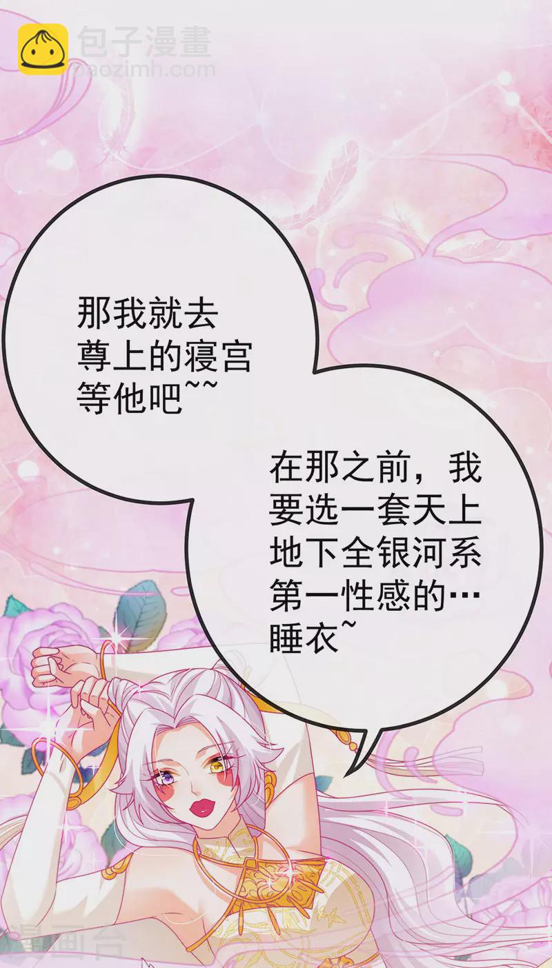 第70话 情敌见面分外眼红-第73话