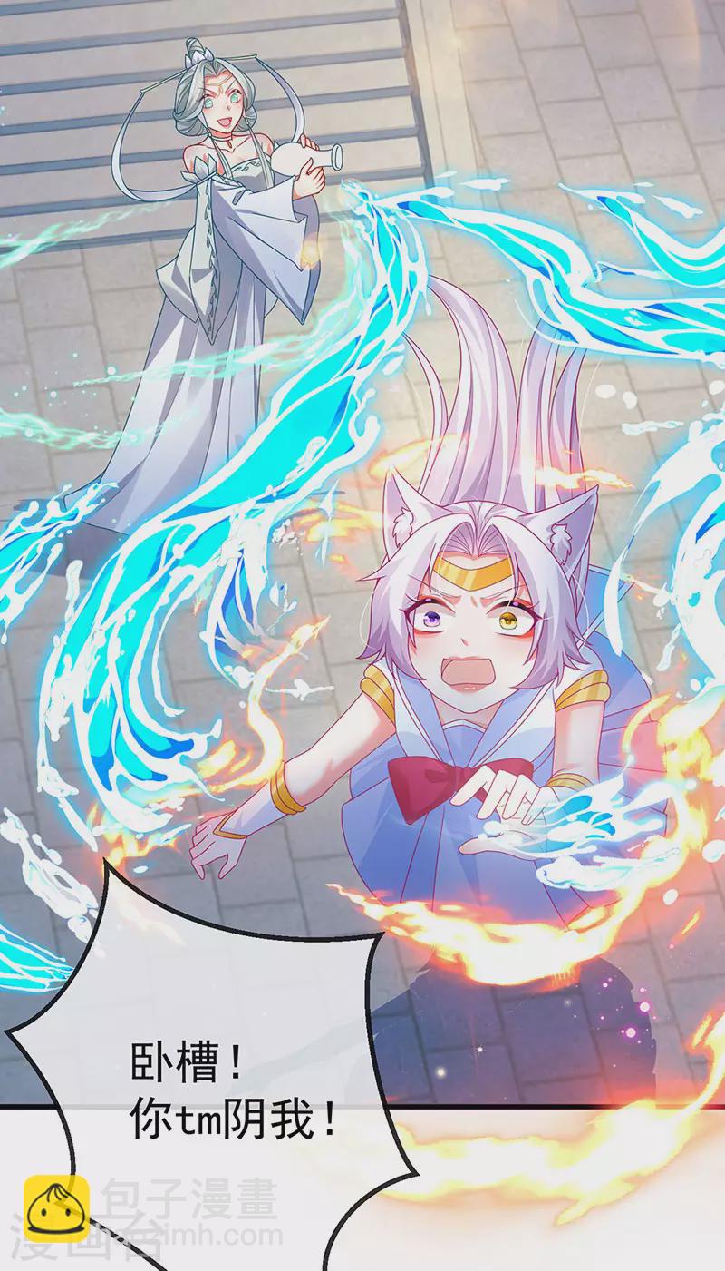 第70话 情敌见面分外眼红-第73话