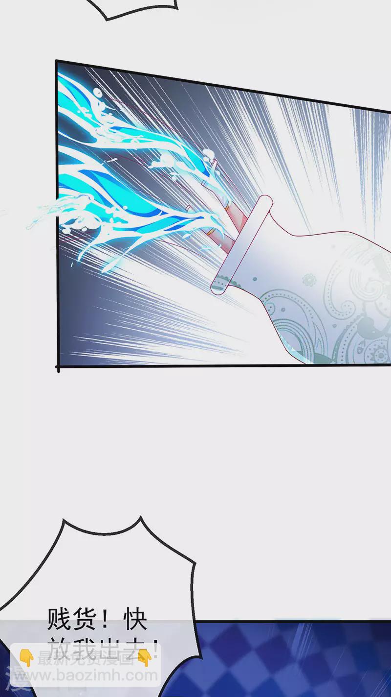 第70话 情敌见面分外眼红-第73话