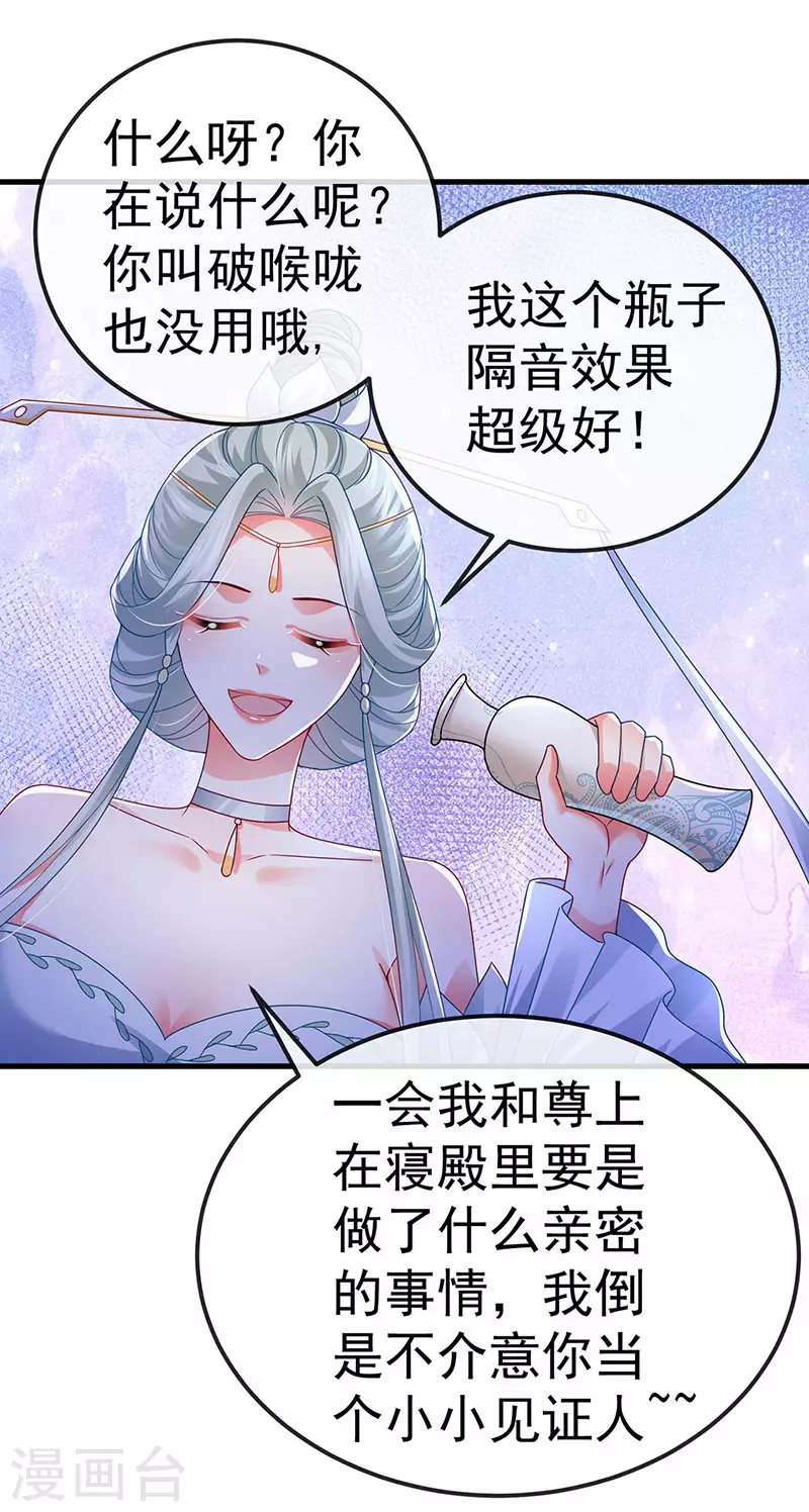 第70话 情敌见面分外眼红-第73话