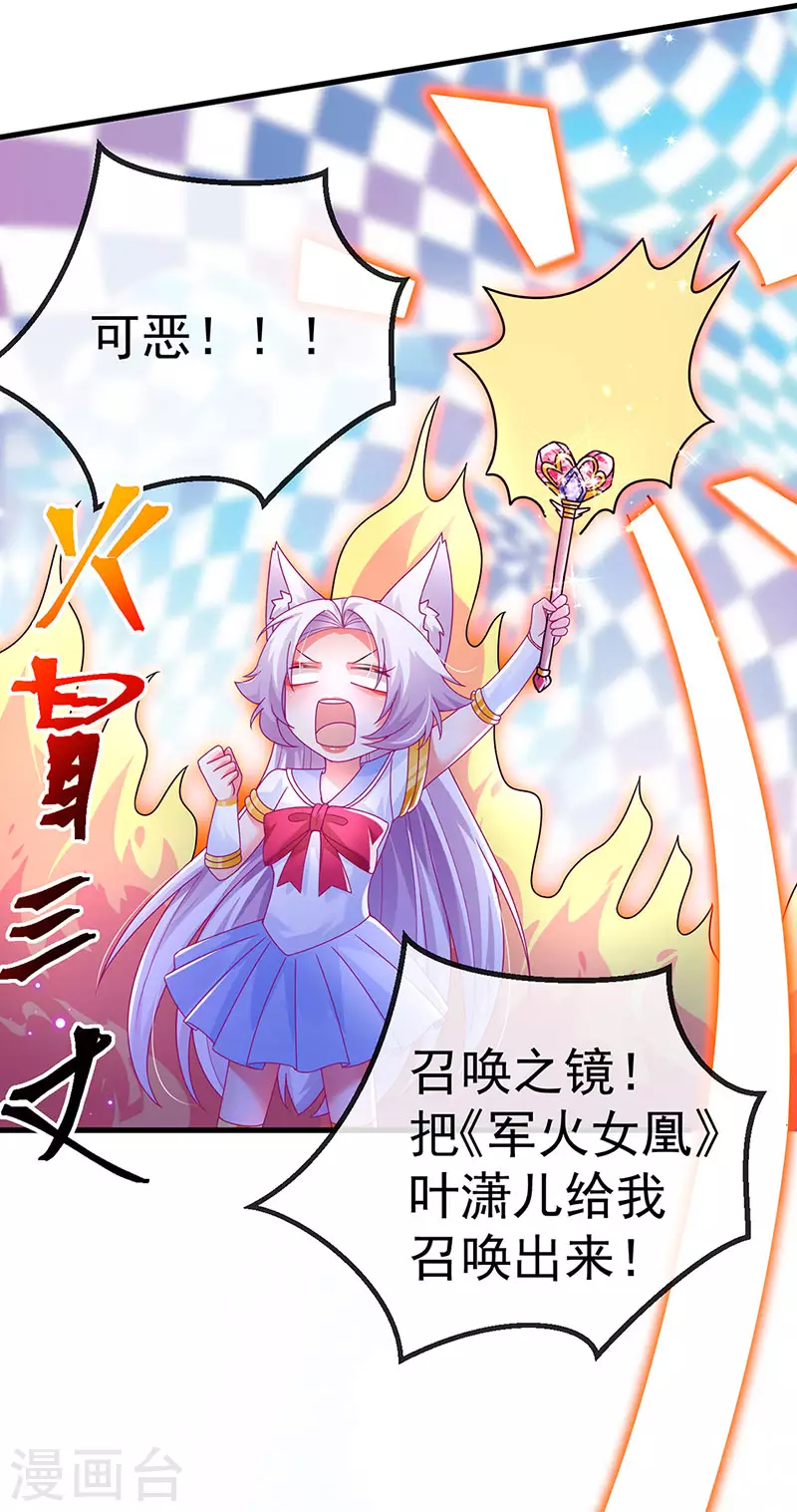 第70话 情敌见面分外眼红-第73话