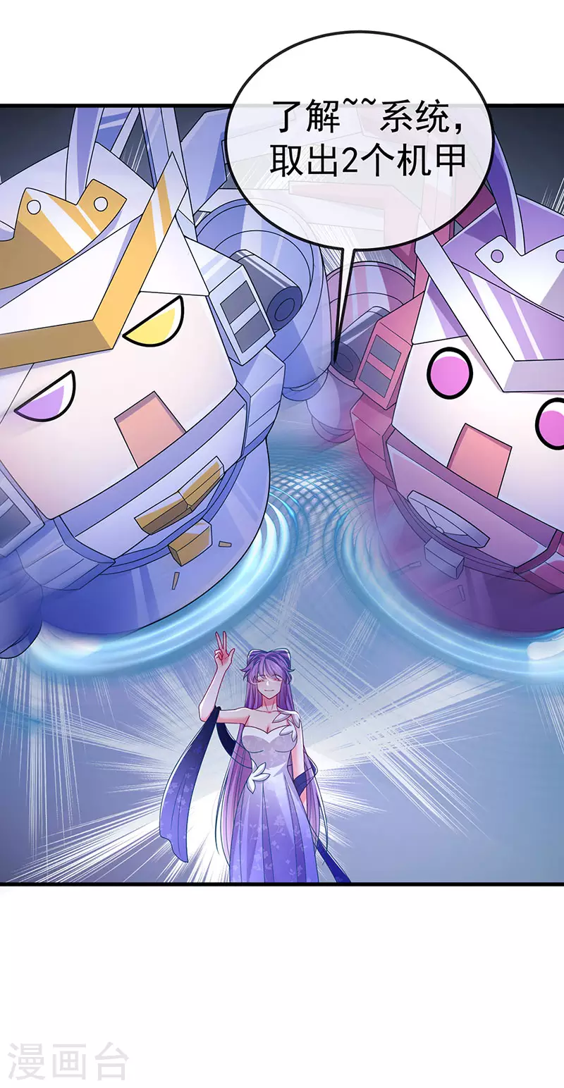 第70话 情敌见面分外眼红-第73话