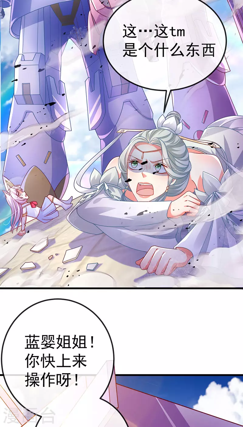 第70话 情敌见面分外眼红-第73话