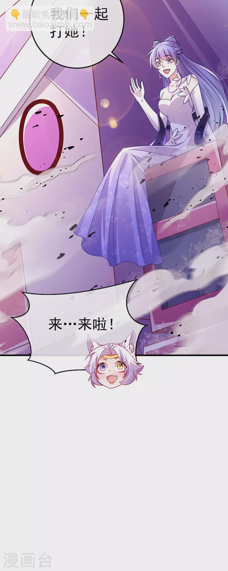 第70话 情敌见面分外眼红-第73话