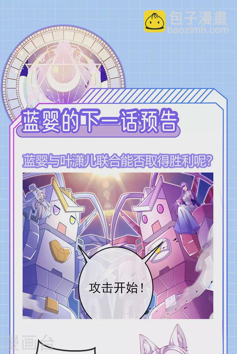 第70话 情敌见面分外眼红-第73话