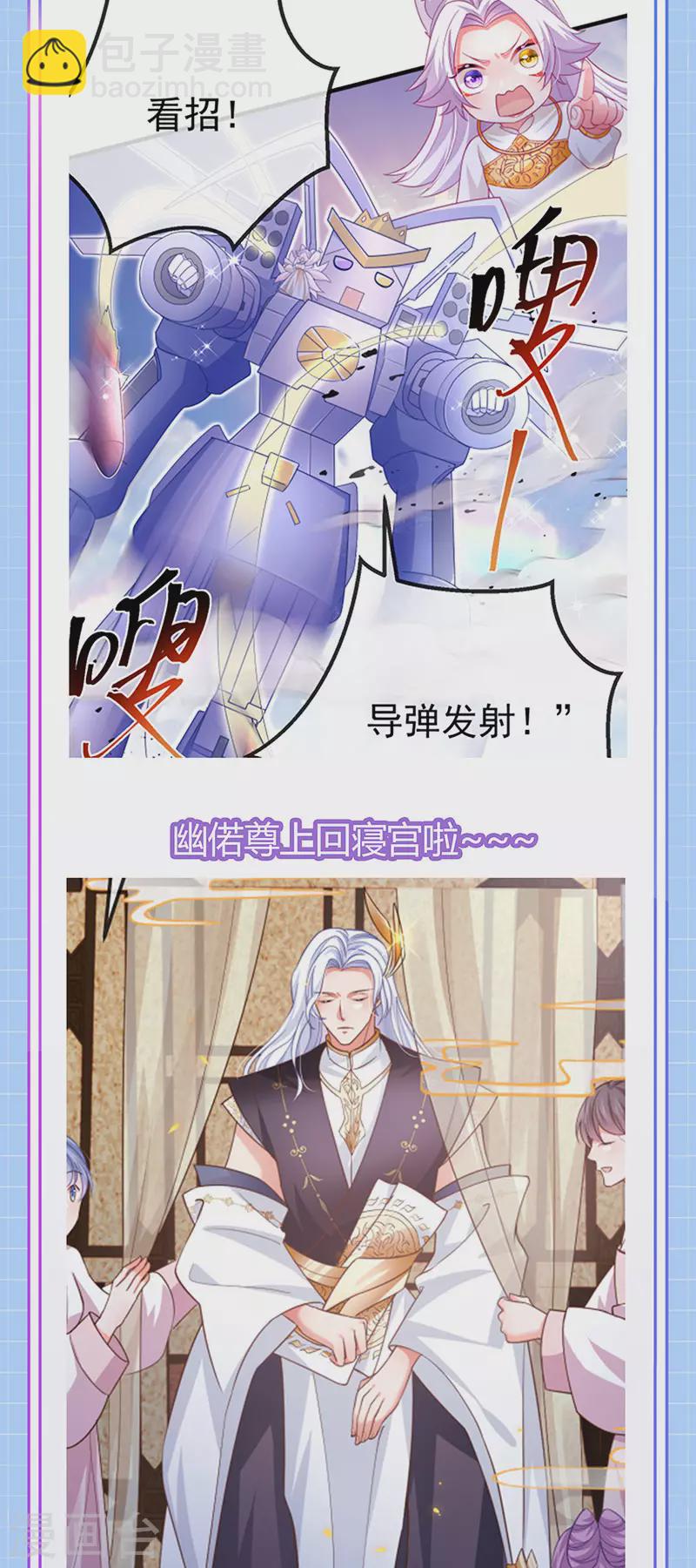 第70话 情敌见面分外眼红-第73话