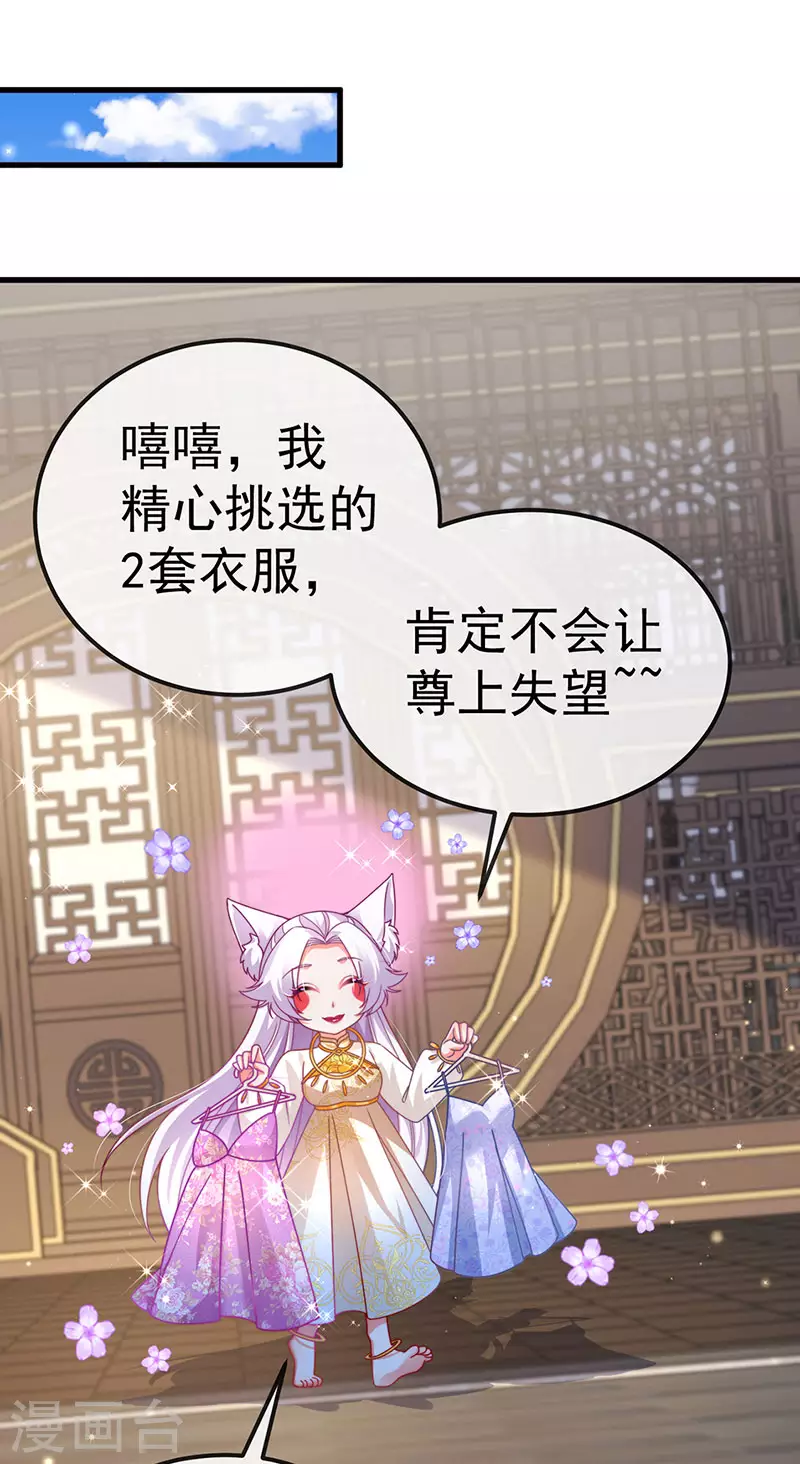 第70话 情敌见面分外眼红-第73话