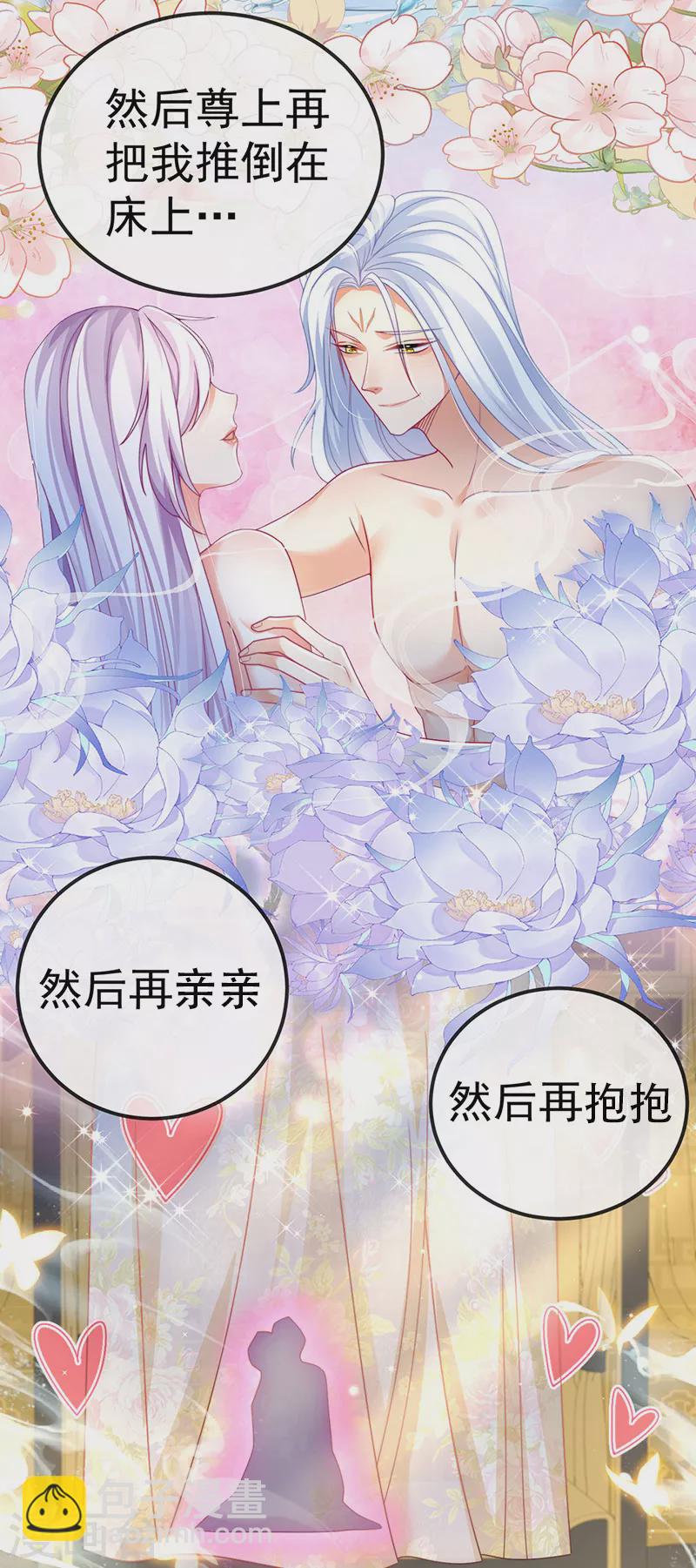 第70话 情敌见面分外眼红-第73话