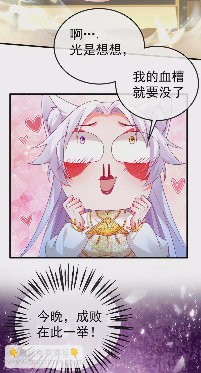 第70话 情敌见面分外眼红-第73话