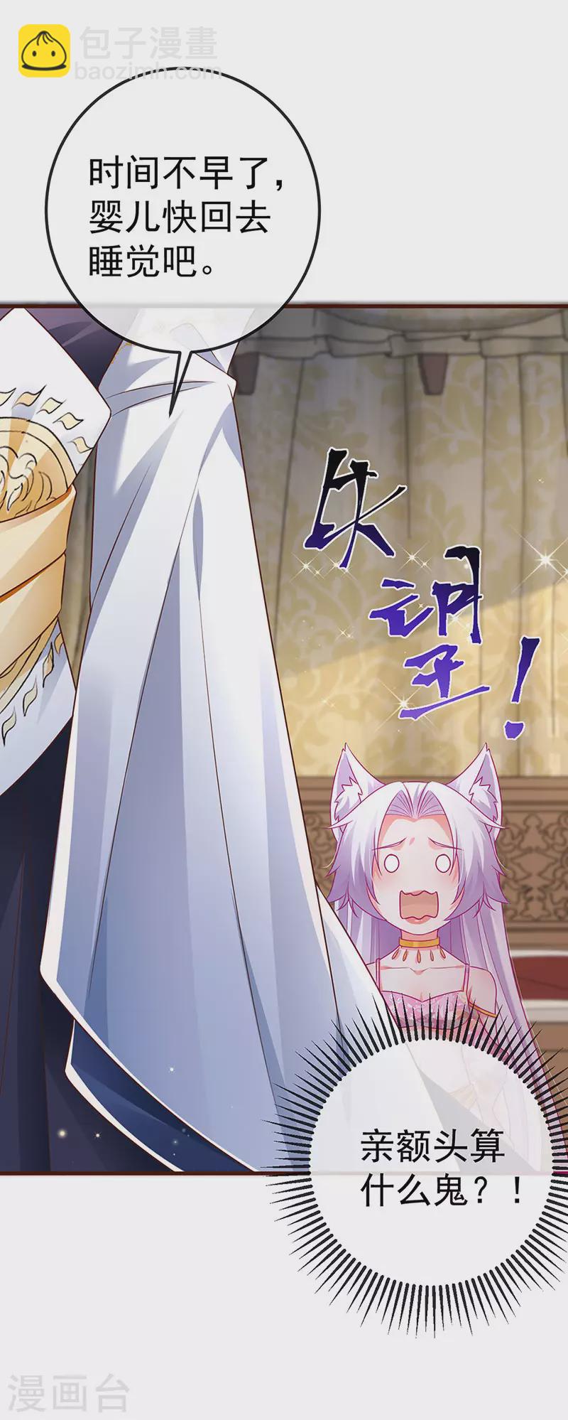 第72话 我是女明星-第75话