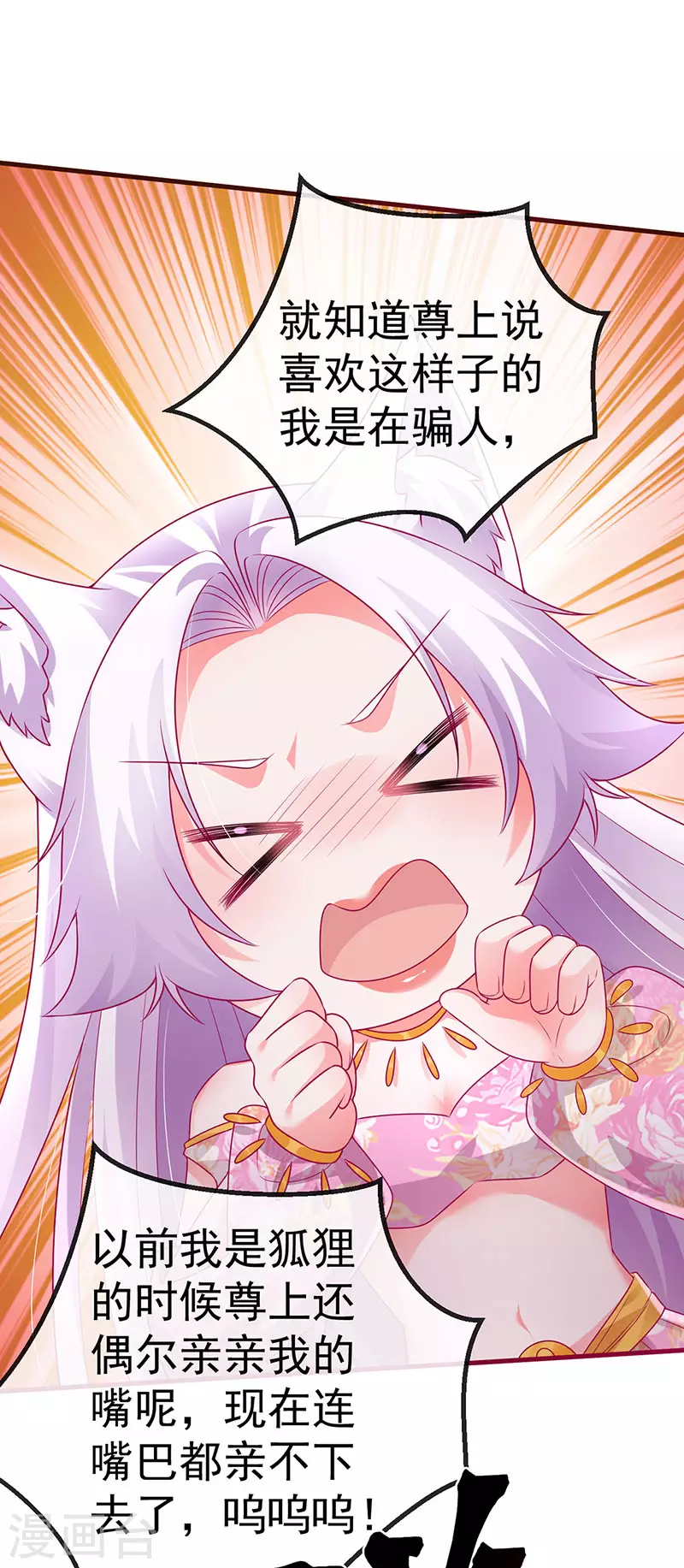 第72话 我是女明星-第75话