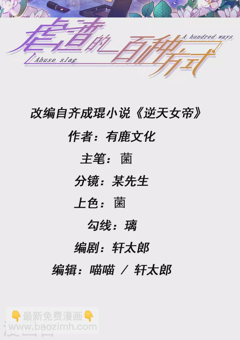 第72话 我是女明星-第75话