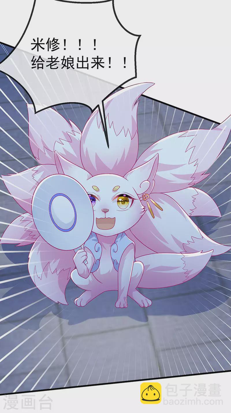 第72话 我是女明星-第75话