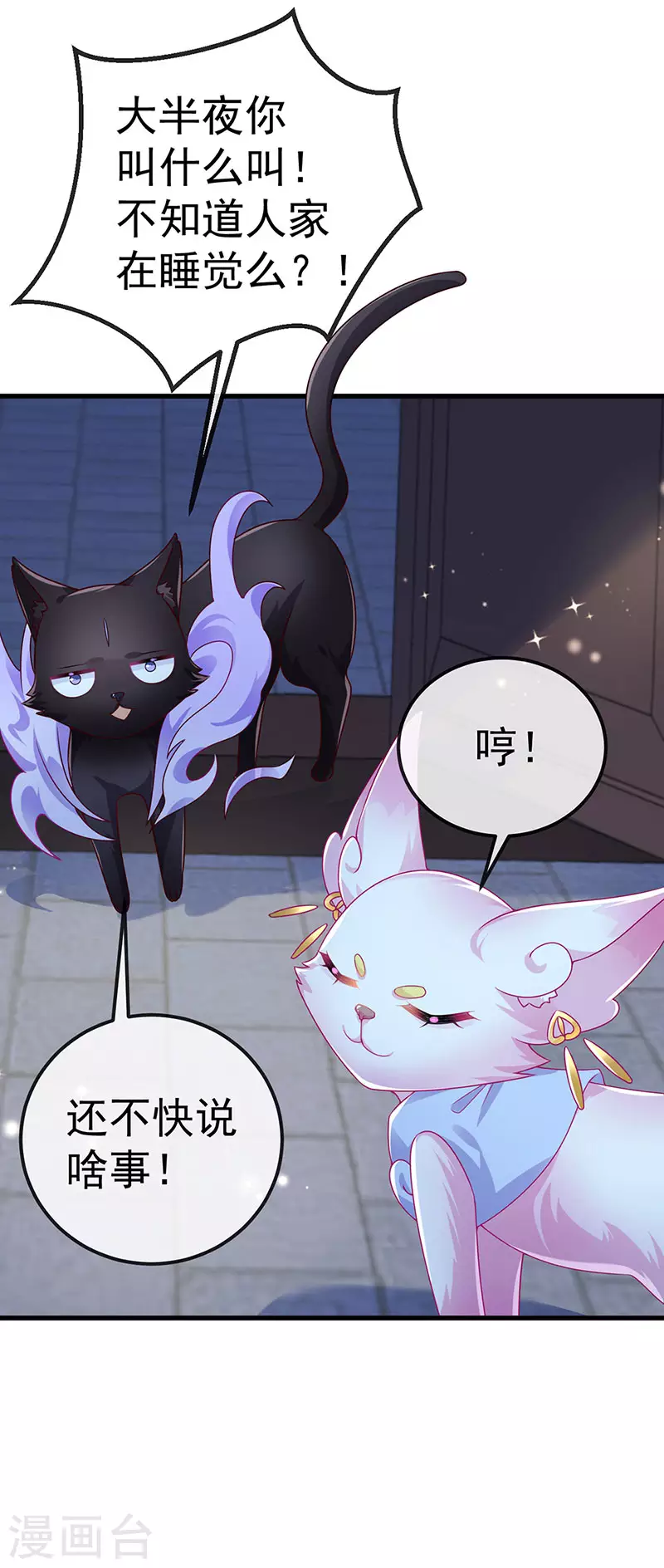 第72话 我是女明星-第75话