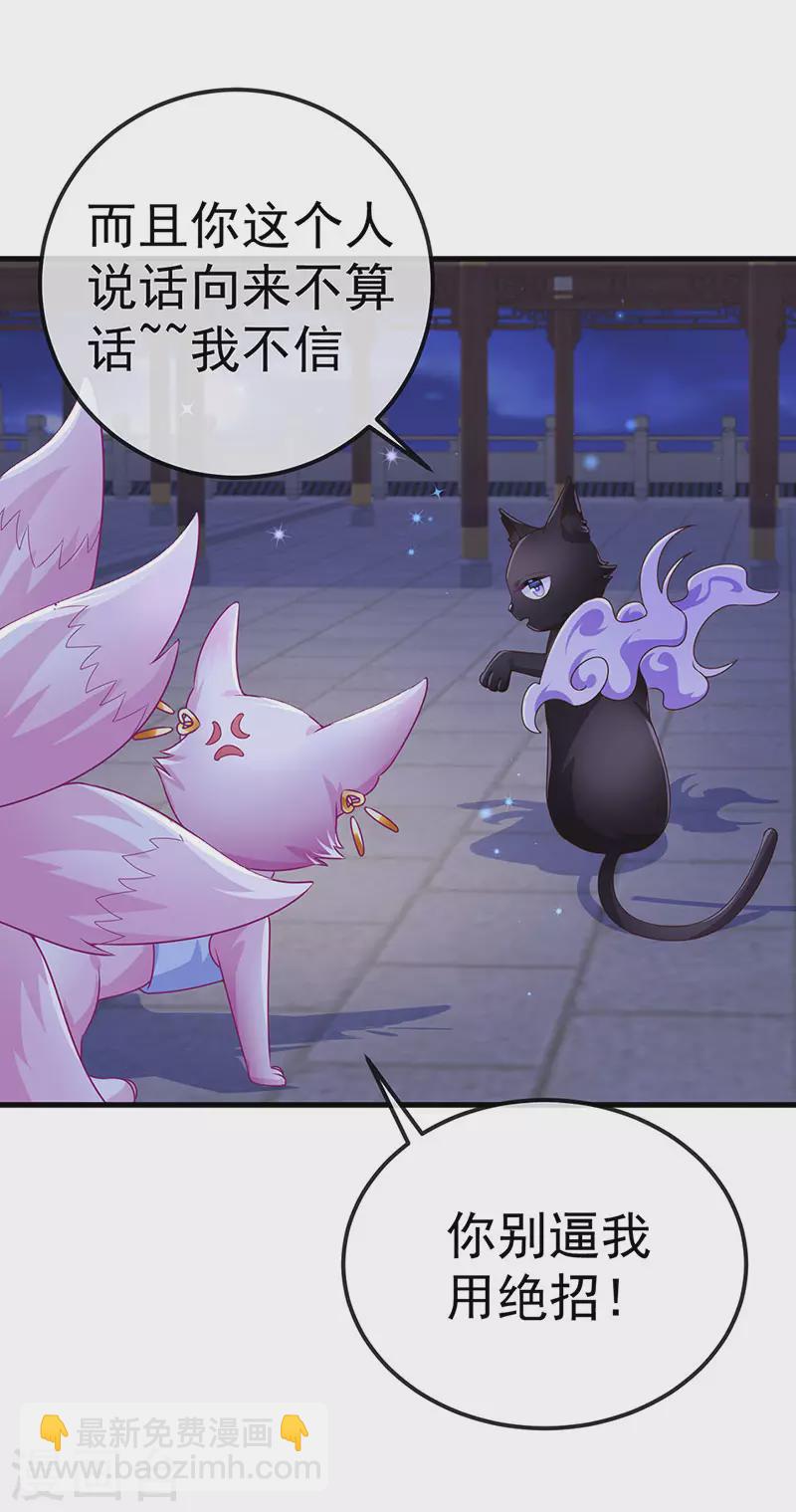 第72话 我是女明星-第75话