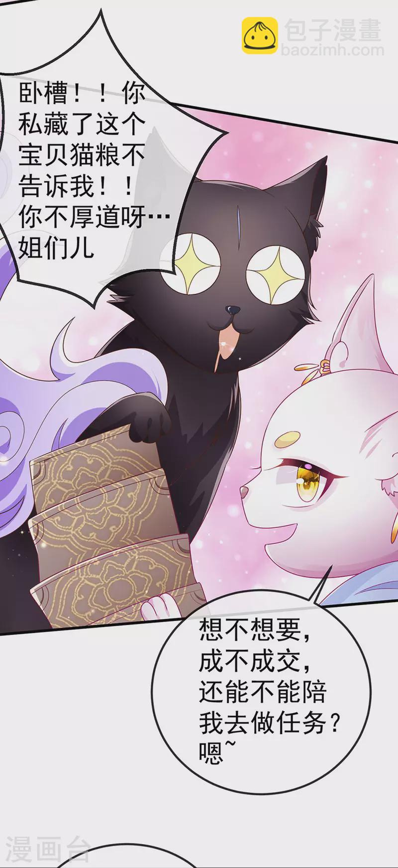 第72话 我是女明星-第75话