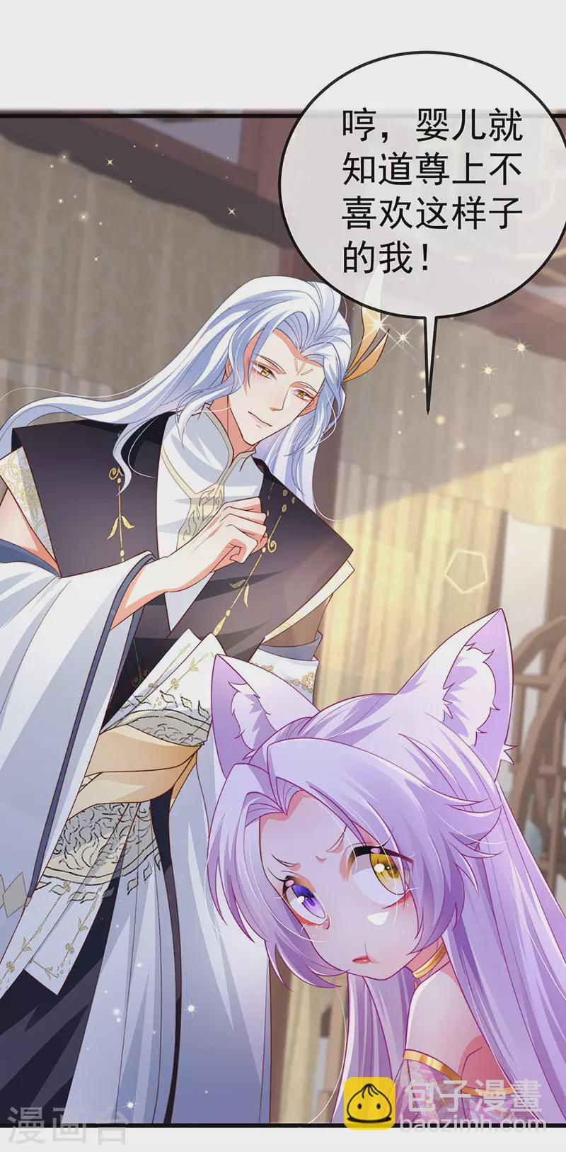 第72话 我是女明星-第75话