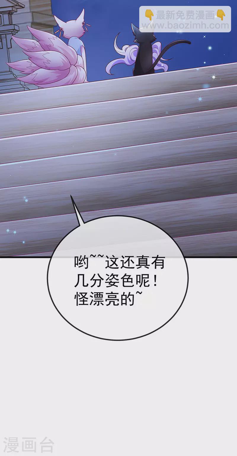 第72话 我是女明星-第75话