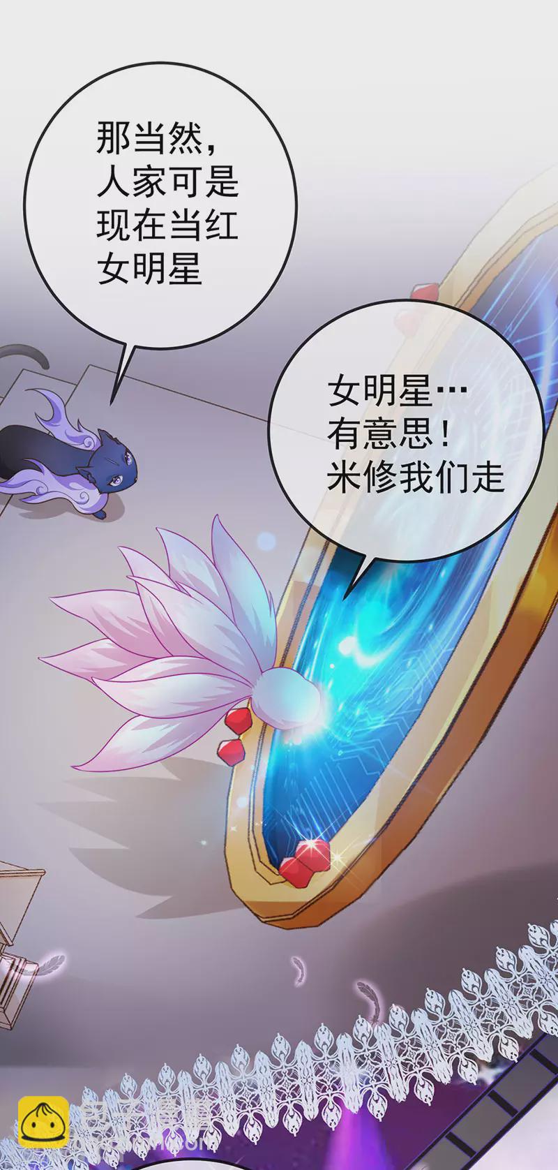 第72话 我是女明星-第75话