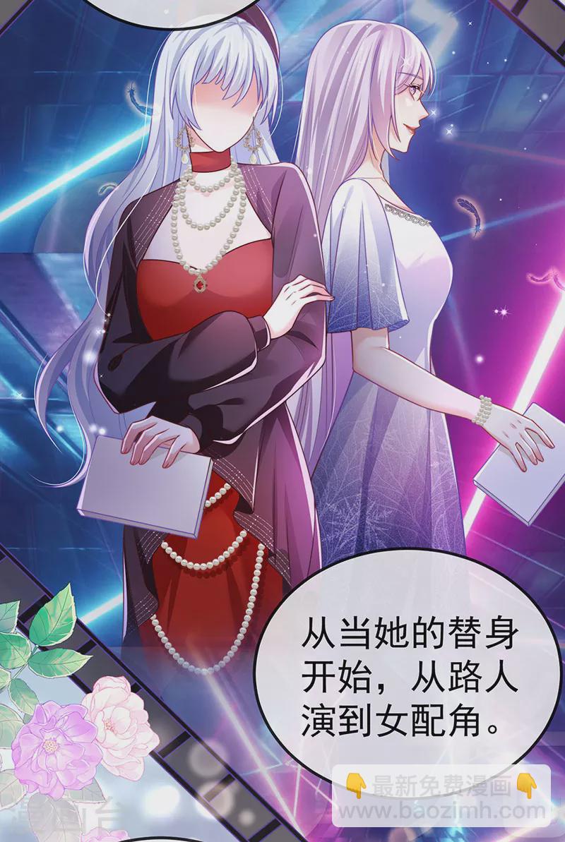 第72话 我是女明星-第75话