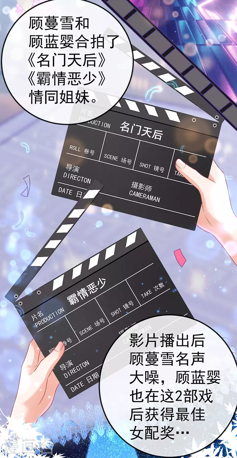 第72话 我是女明星-第75话