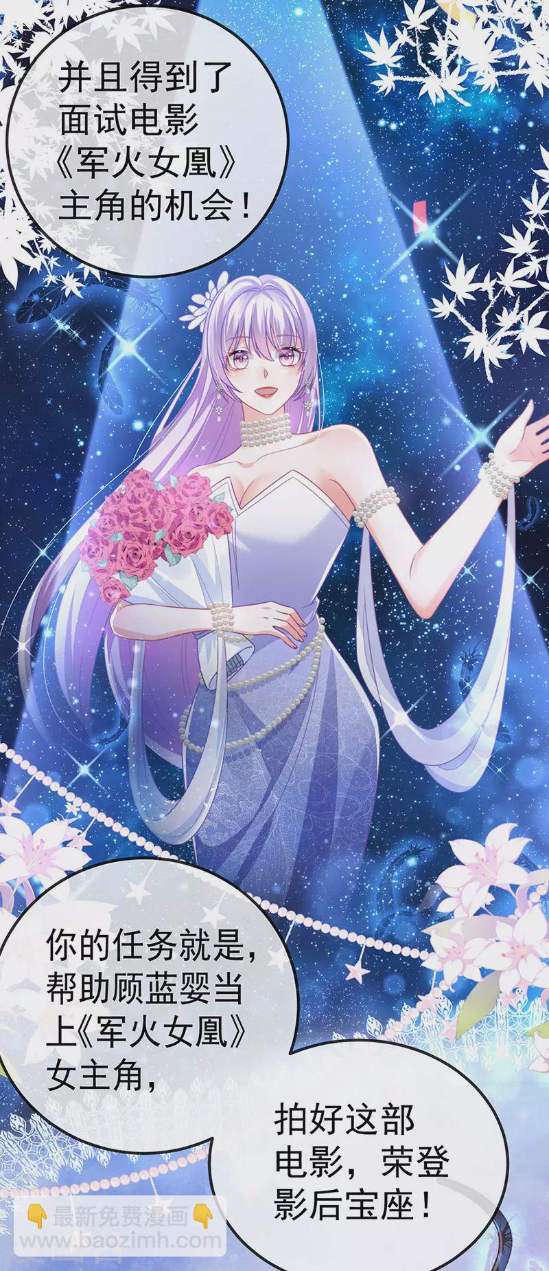 第72话 我是女明星-第75话