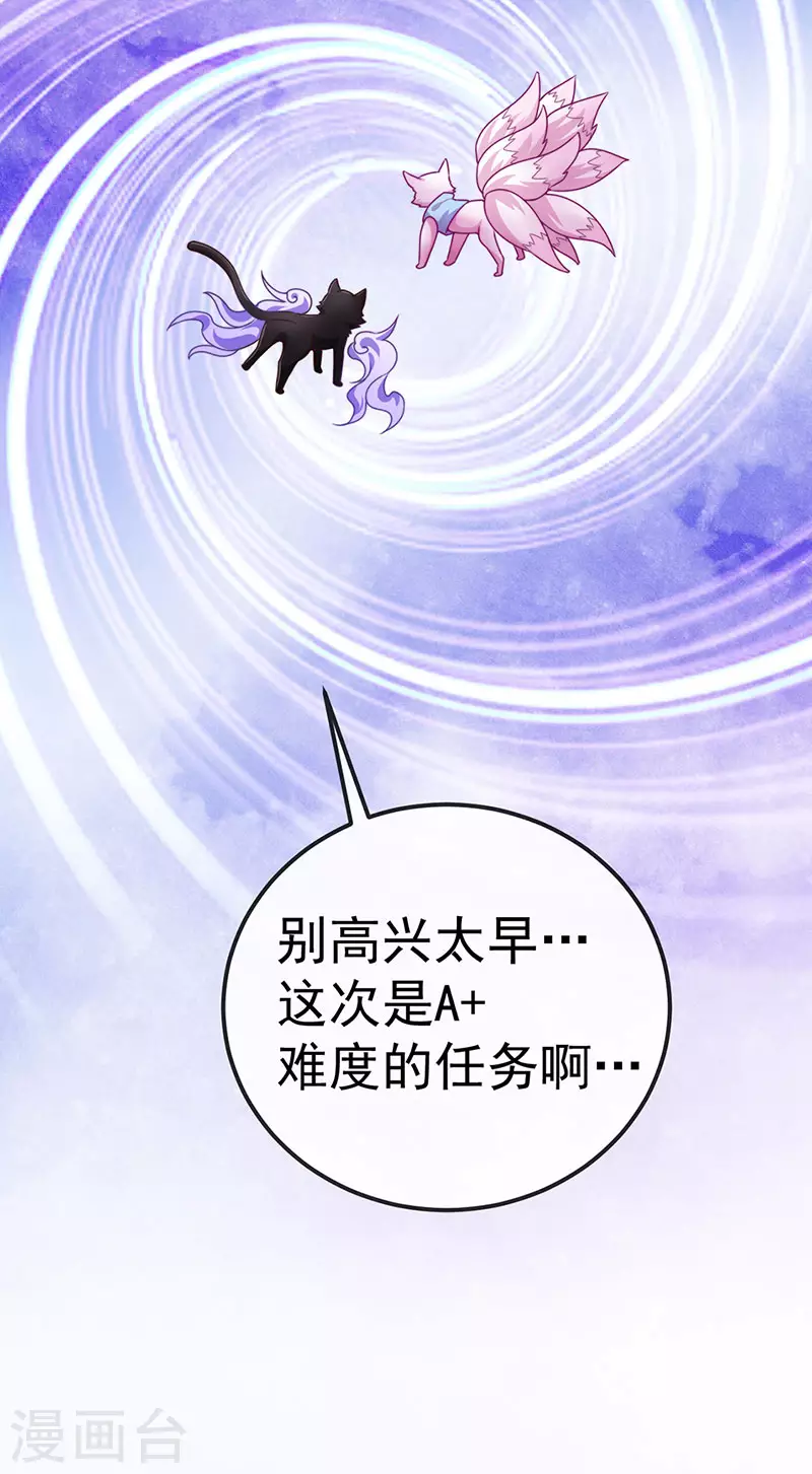 第72话 我是女明星-第75话