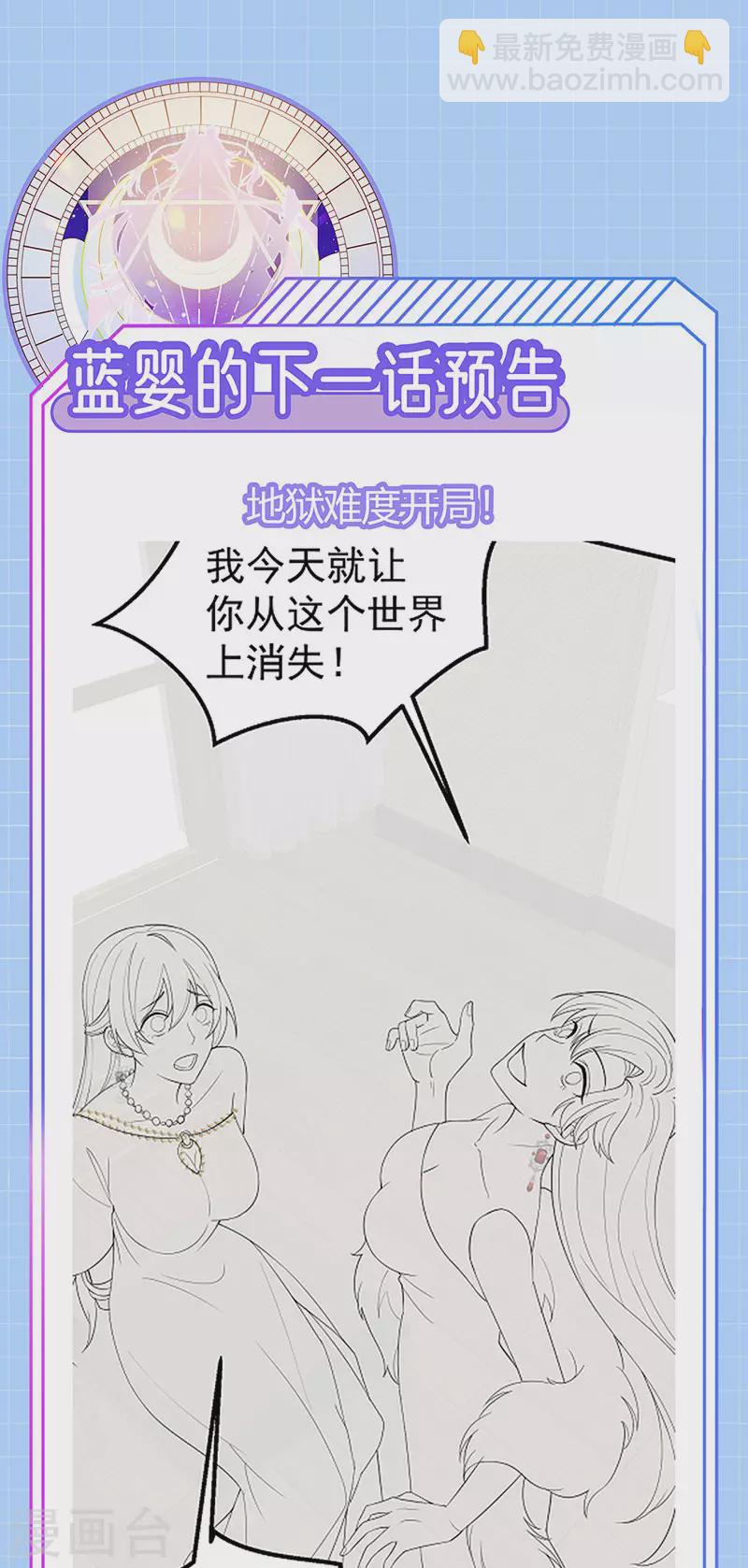 第72话 我是女明星-第75话