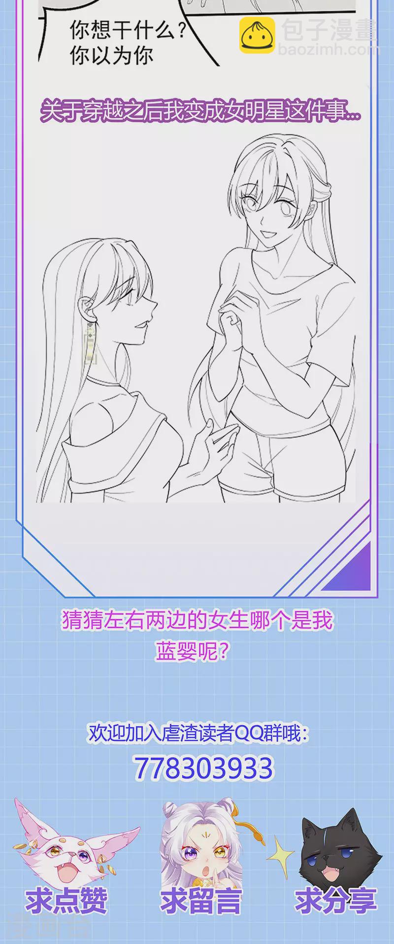 第72话 我是女明星-第75话