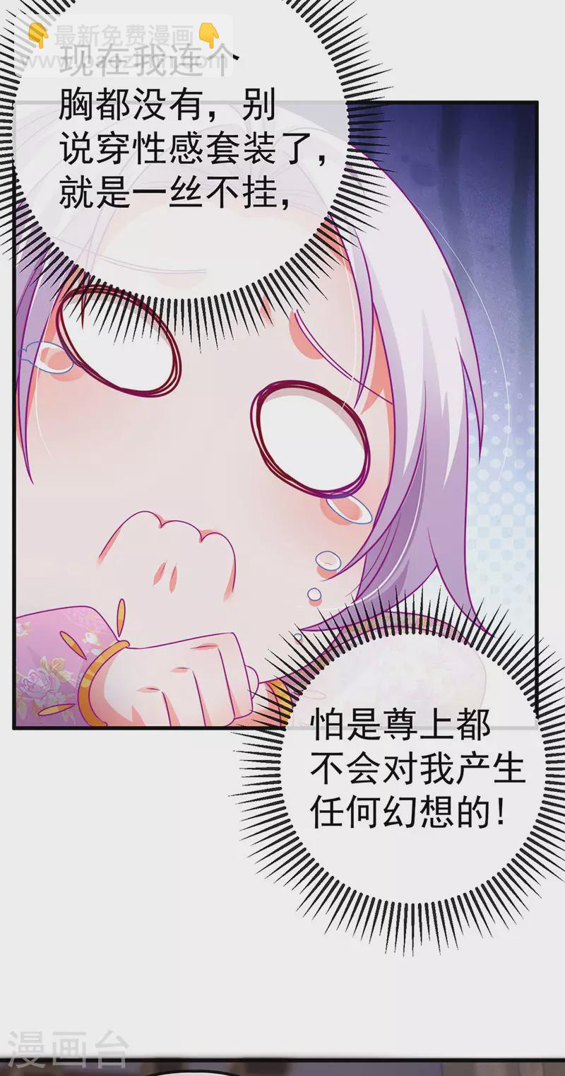 第72话 我是女明星-第75话