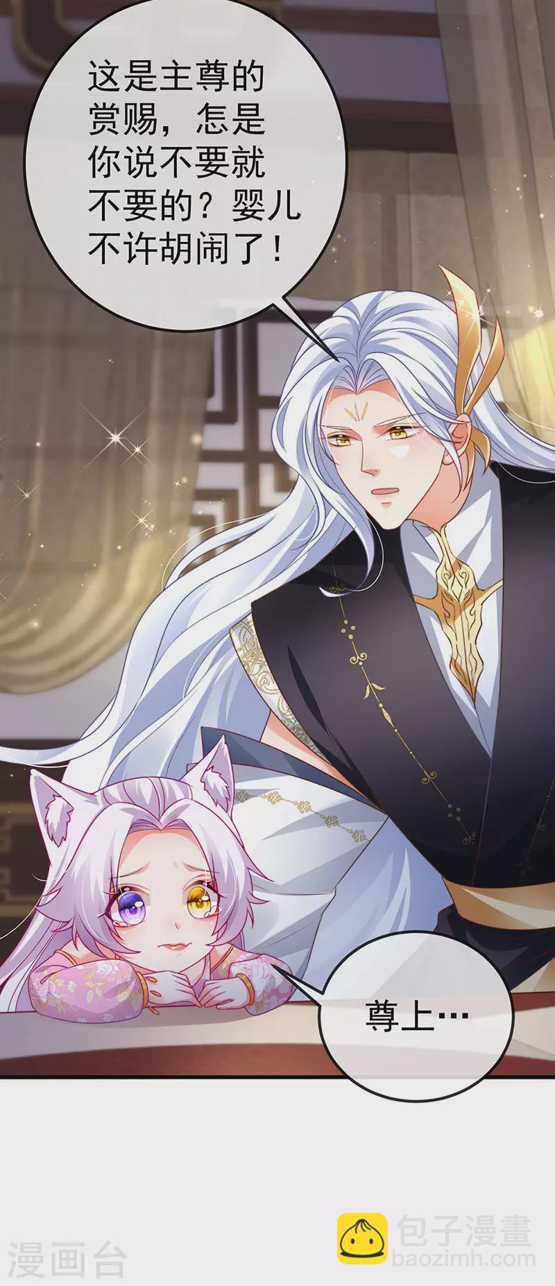 第72话 我是女明星-第75话