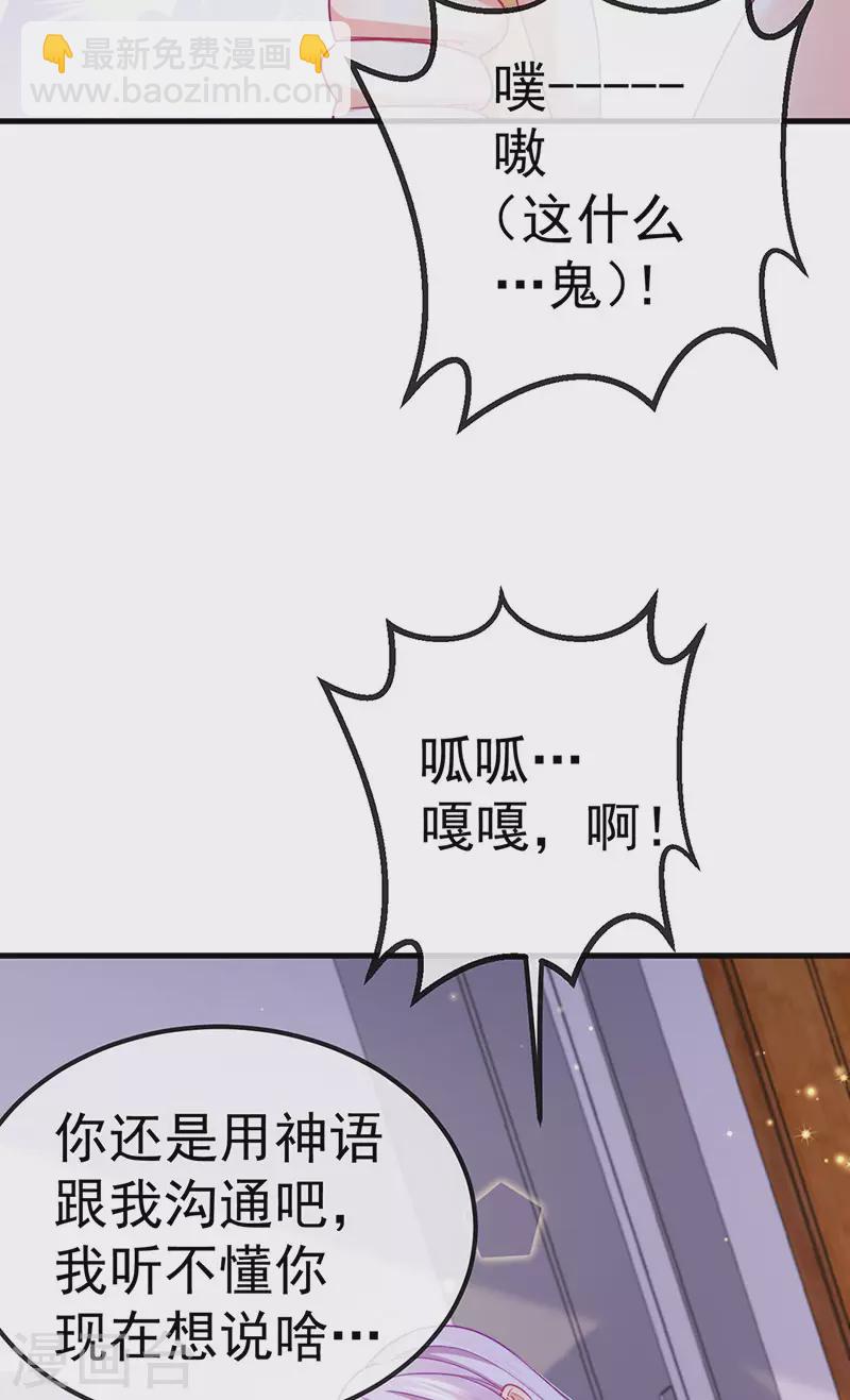 第74话 神秘帅哥非洲盛宴-第77话