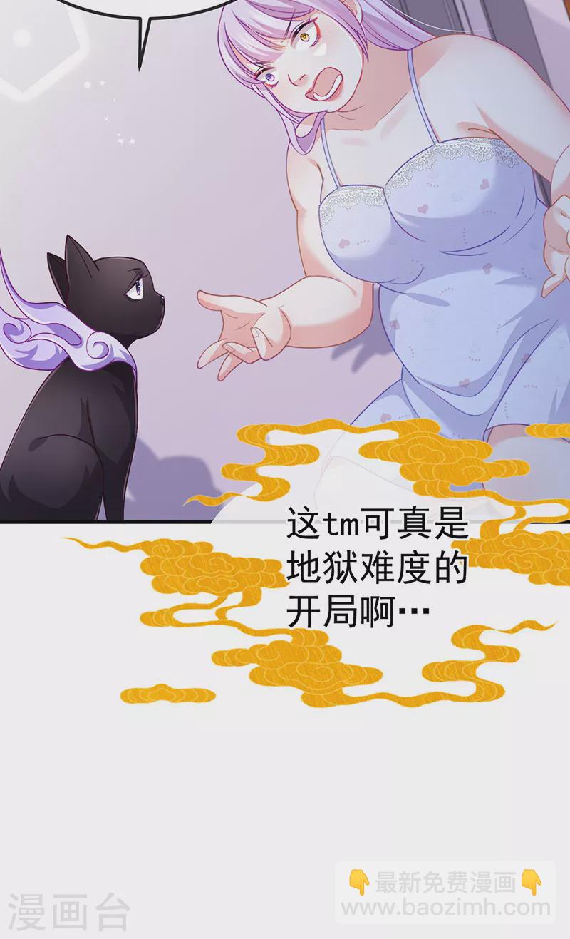 第74话 神秘帅哥非洲盛宴-第77话